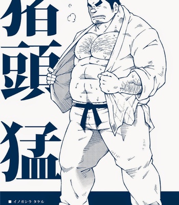 [NODA Gaku] Inogashira Takeru [Eng/JP] – Gay Manga sex 2