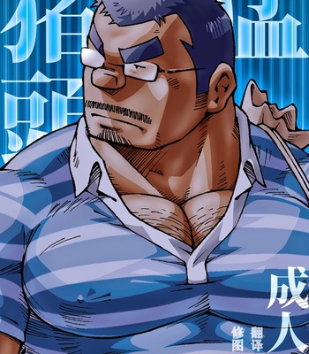 [NODA Gaku] Inogashira Takeru [Eng/JP] – Gay Manga sex 27