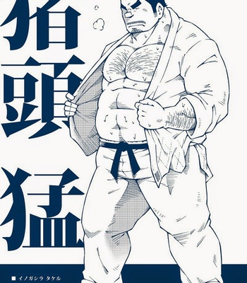 [NODA Gaku] Inogashira Takeru [Eng/JP] – Gay Manga sex 28