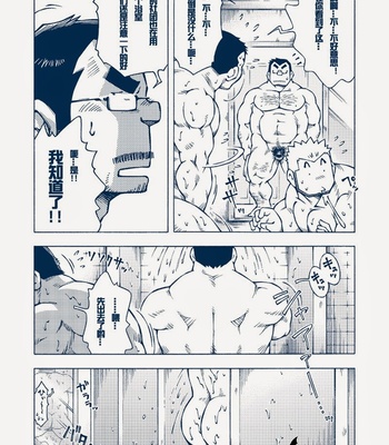 [NODA Gaku] Inogashira Takeru [Eng/JP] – Gay Manga sex 32