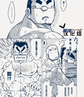 [NODA Gaku] Inogashira Takeru [Eng/JP] – Gay Manga sex 34