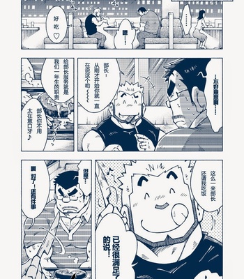 [NODA Gaku] Inogashira Takeru [Eng/JP] – Gay Manga sex 43