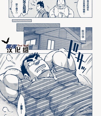 [NODA Gaku] Inogashira Takeru [Eng/JP] – Gay Manga sex 48