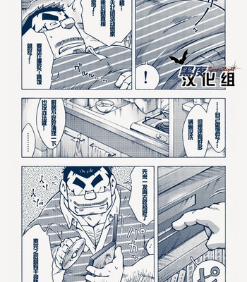 [NODA Gaku] Inogashira Takeru [Eng/JP] – Gay Manga sex 49