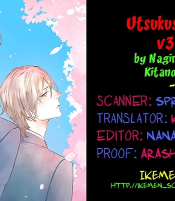 [Nagira Yuu, Kitano Megumi] Utsukushii Kare – Vol.03 [Eng] – Gay Manga sex 2