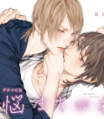 [Nagira Yuu, Kitano Megumi] Utsukushii Kare – Vol.03 [Eng] – Gay Manga sex 201