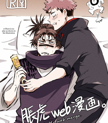 Gay Manga - [Mushita] ChoIta log #3 – Jujutsu Kaisen dj [Eng] – Gay Manga