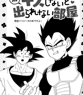 [Berenike (Kiba)] A Room You Can’t Leave Without Kissing – Dragon Ball Z dj [JP] – Gay Manga sex 2