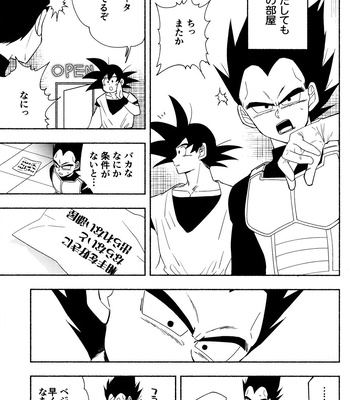 [Berenike (Kiba)] A Room You Can’t Leave Without Kissing – Dragon Ball Z dj [JP] – Gay Manga sex 14