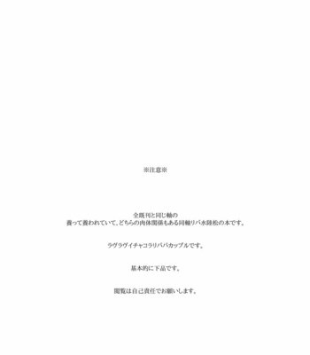 Your Turn – Osomatsu-san dj [JP] – Gay Manga sex 2
