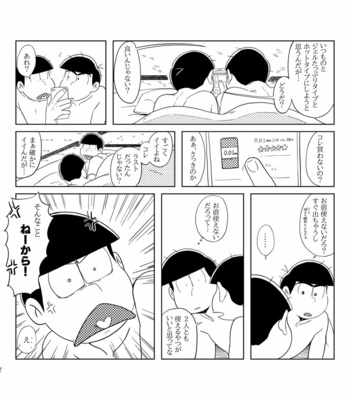 Your Turn – Osomatsu-san dj [JP] – Gay Manga sex 26