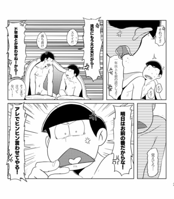 Your Turn – Osomatsu-san dj [JP] – Gay Manga sex 27