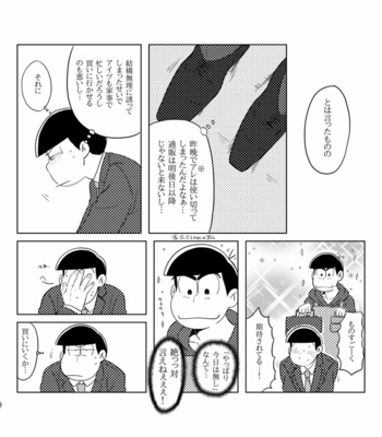 Your Turn – Osomatsu-san dj [JP] – Gay Manga sex 28