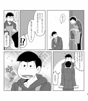 Your Turn – Osomatsu-san dj [JP] – Gay Manga sex 29