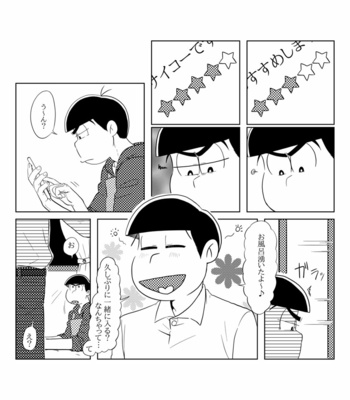 Your Turn – Osomatsu-san dj [JP] – Gay Manga sex 3