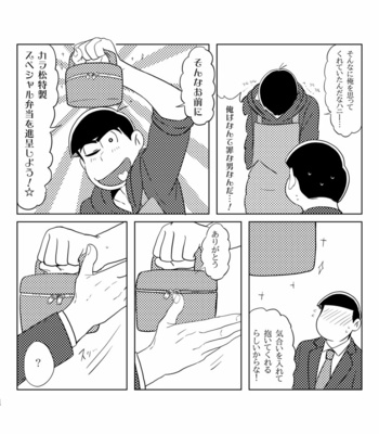 Your Turn – Osomatsu-san dj [JP] – Gay Manga sex 30