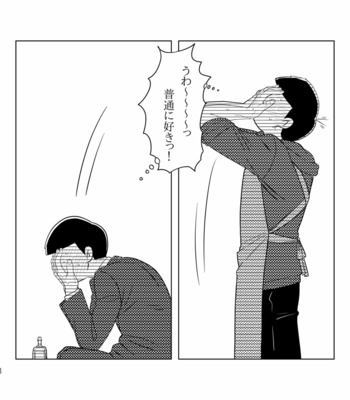 Your Turn – Osomatsu-san dj [JP] – Gay Manga sex 32