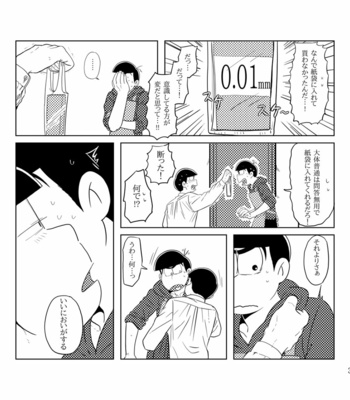 Your Turn – Osomatsu-san dj [JP] – Gay Manga sex 37