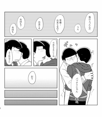 Your Turn – Osomatsu-san dj [JP] – Gay Manga sex 38