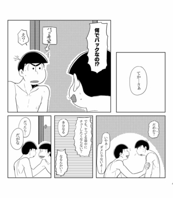 Your Turn – Osomatsu-san dj [JP] – Gay Manga sex 39