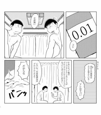 Your Turn – Osomatsu-san dj [JP] – Gay Manga sex 40