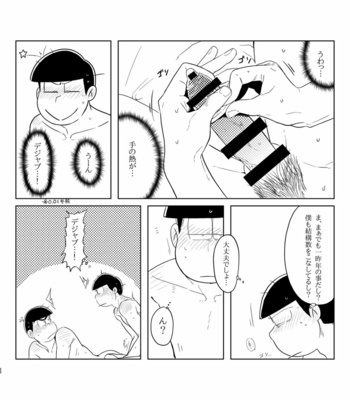 Your Turn – Osomatsu-san dj [JP] – Gay Manga sex 42