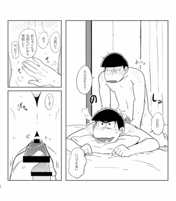 Your Turn – Osomatsu-san dj [JP] – Gay Manga sex 44
