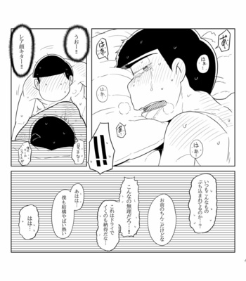 Your Turn – Osomatsu-san dj [JP] – Gay Manga sex 47