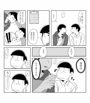 Your Turn – Osomatsu-san dj [JP] – Gay Manga sex 5