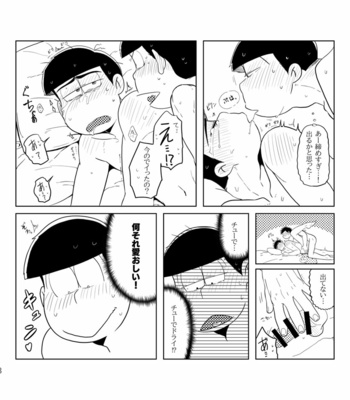 Your Turn – Osomatsu-san dj [JP] – Gay Manga sex 52