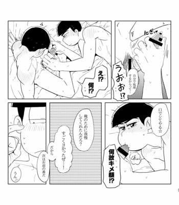 Your Turn – Osomatsu-san dj [JP] – Gay Manga sex 55