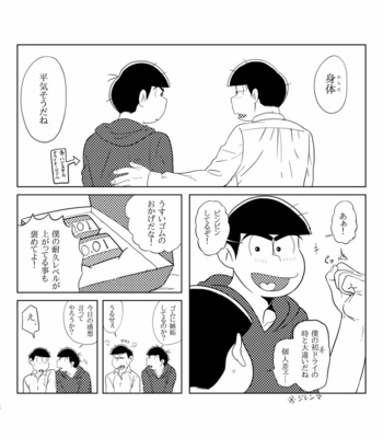 Your Turn – Osomatsu-san dj [JP] – Gay Manga sex 60