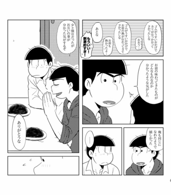 Your Turn – Osomatsu-san dj [JP] – Gay Manga sex 61