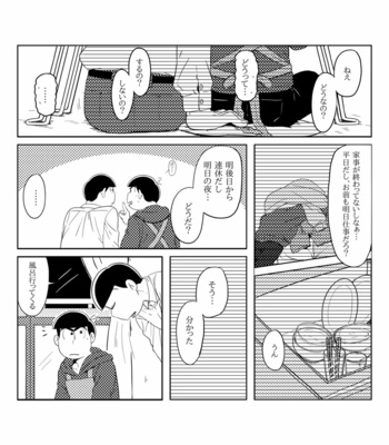 Your Turn – Osomatsu-san dj [JP] – Gay Manga sex 8