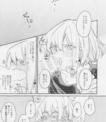 [Batten panikku! (Eedo)] Yamārashi no yurigo-ka – Promare dj [JP] – Gay Manga sex 3
