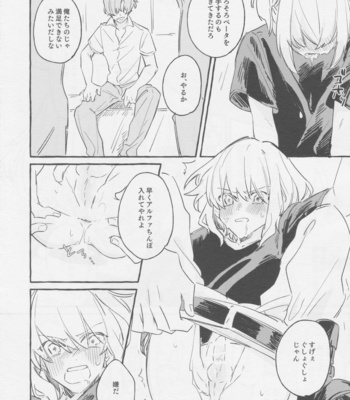 [Batten panikku! (Eedo)] Yamārashi no yurigo-ka – Promare dj [JP] – Gay Manga sex 4