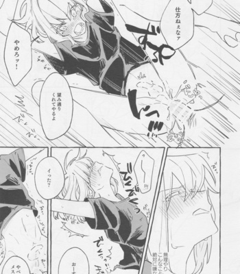 [Batten panikku! (Eedo)] Yamārashi no yurigo-ka – Promare dj [JP] – Gay Manga sex 5