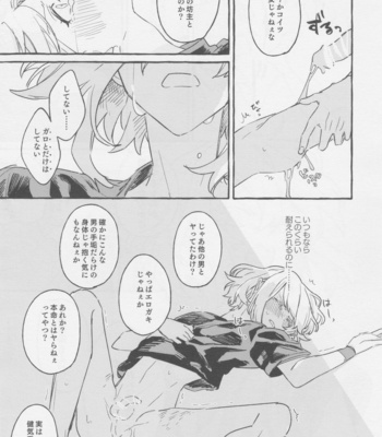 [Batten panikku! (Eedo)] Yamārashi no yurigo-ka – Promare dj [JP] – Gay Manga sex 7
