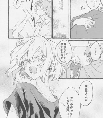 [Batten panikku! (Eedo)] Yamārashi no yurigo-ka – Promare dj [JP] – Gay Manga sex 8