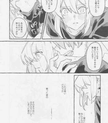 [Batten panikku! (Eedo)] Yamārashi no yurigo-ka – Promare dj [JP] – Gay Manga sex 12