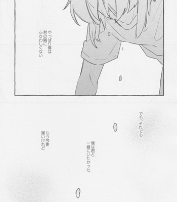 [Batten panikku! (Eedo)] Yamārashi no yurigo-ka – Promare dj [JP] – Gay Manga sex 14