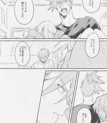 [Batten panikku! (Eedo)] Yamārashi no yurigo-ka – Promare dj [JP] – Gay Manga sex 20