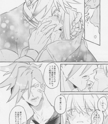 [Batten panikku! (Eedo)] Yamārashi no yurigo-ka – Promare dj [JP] – Gay Manga sex 22