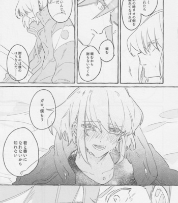 [Batten panikku! (Eedo)] Yamārashi no yurigo-ka – Promare dj [JP] – Gay Manga sex 23