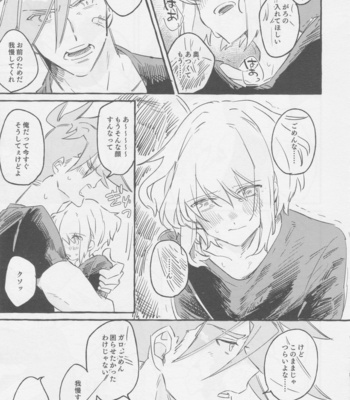 [Batten panikku! (Eedo)] Yamārashi no yurigo-ka – Promare dj [JP] – Gay Manga sex 31