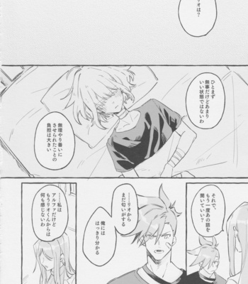 [Batten panikku! (Eedo)] Yamārashi no yurigo-ka – Promare dj [JP] – Gay Manga sex 36
