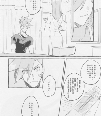 [Batten panikku! (Eedo)] Yamārashi no yurigo-ka – Promare dj [JP] – Gay Manga sex 40
