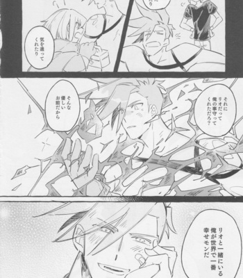 [Batten panikku! (Eedo)] Yamārashi no yurigo-ka – Promare dj [JP] – Gay Manga sex 44