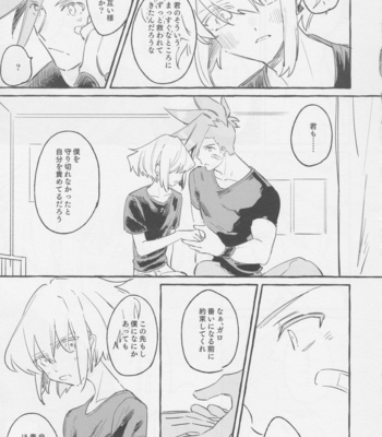 [Batten panikku! (Eedo)] Yamārashi no yurigo-ka – Promare dj [JP] – Gay Manga sex 45
