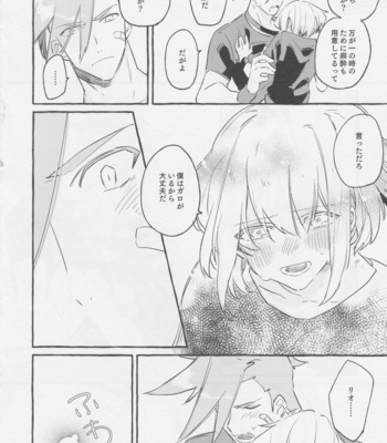 [Batten panikku! (Eedo)] Yamārashi no yurigo-ka – Promare dj [JP] – Gay Manga sex 50